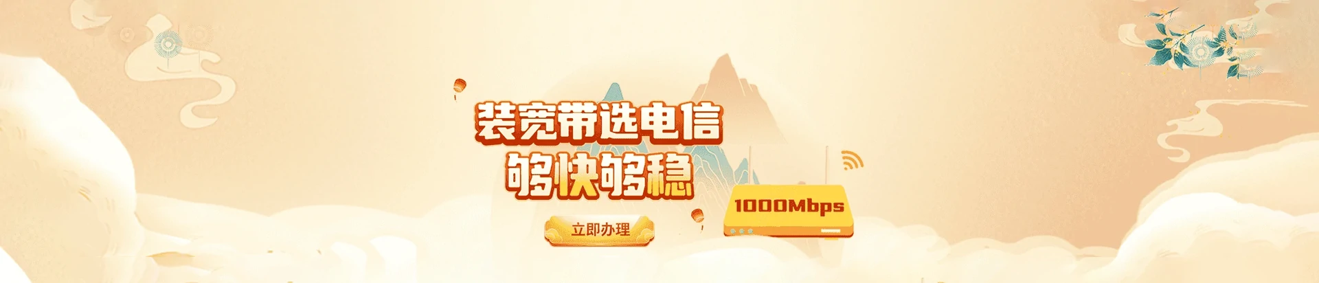 高安市电信宽带