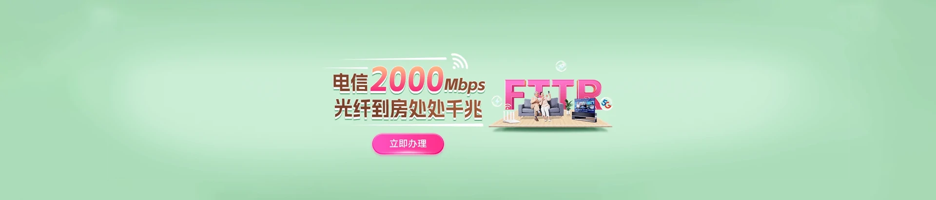 高安市电信宽带