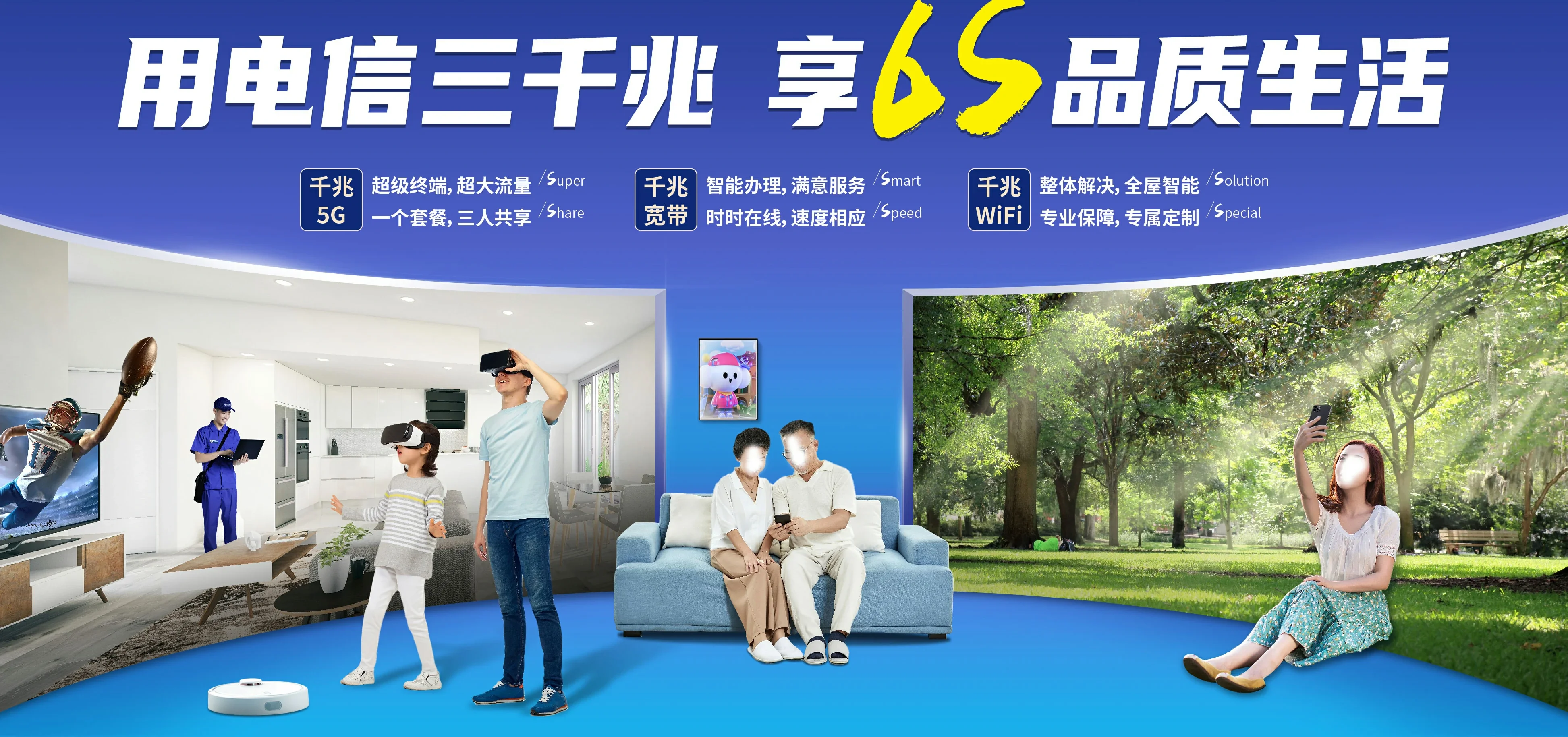 中国电信 高安市电信宽带 宽带套餐